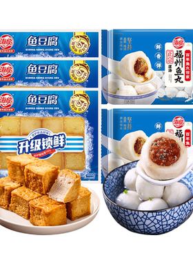 海欣鱼豆腐灌汤福州鱼丸火锅煲汤
