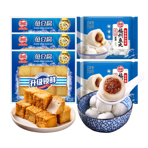 海欣鱼豆腐灌汤福州鱼丸火锅煲汤