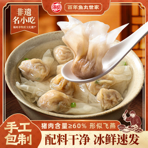 非遗名小吃福州肉燕一口尝的鲜