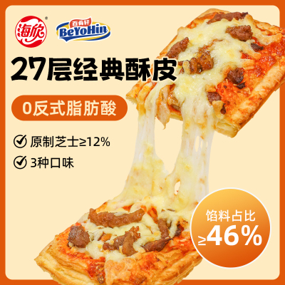 饼底酥脆配料干净方便馅料丰富