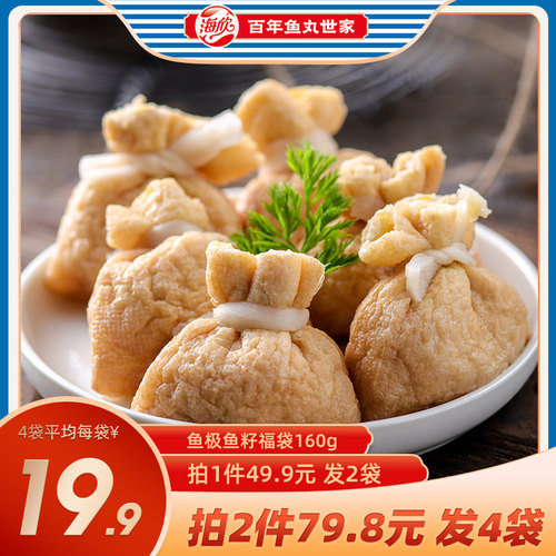鱼极鱼籽福袋鱼子鱼籽包福包火锅关东煮串串食材蟹膏芝士宝