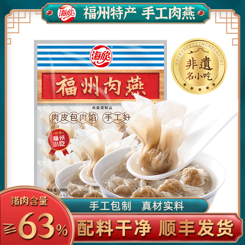 非遗名小吃福州手工肉燕地道美味