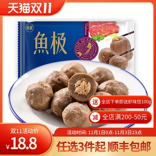 Синью спринт Усуман Шаншан Короткие руки таблетки говядины свежие продукты 鸸 枳 枳 枳 枳 枳 枳? 20g