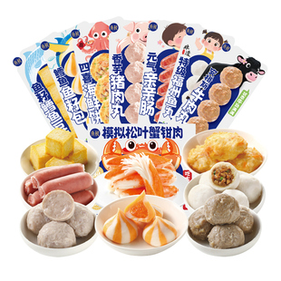 【69元选5组】海欣鱼极特级福州鱼牛肉火锅丸子食材组合关东煮串