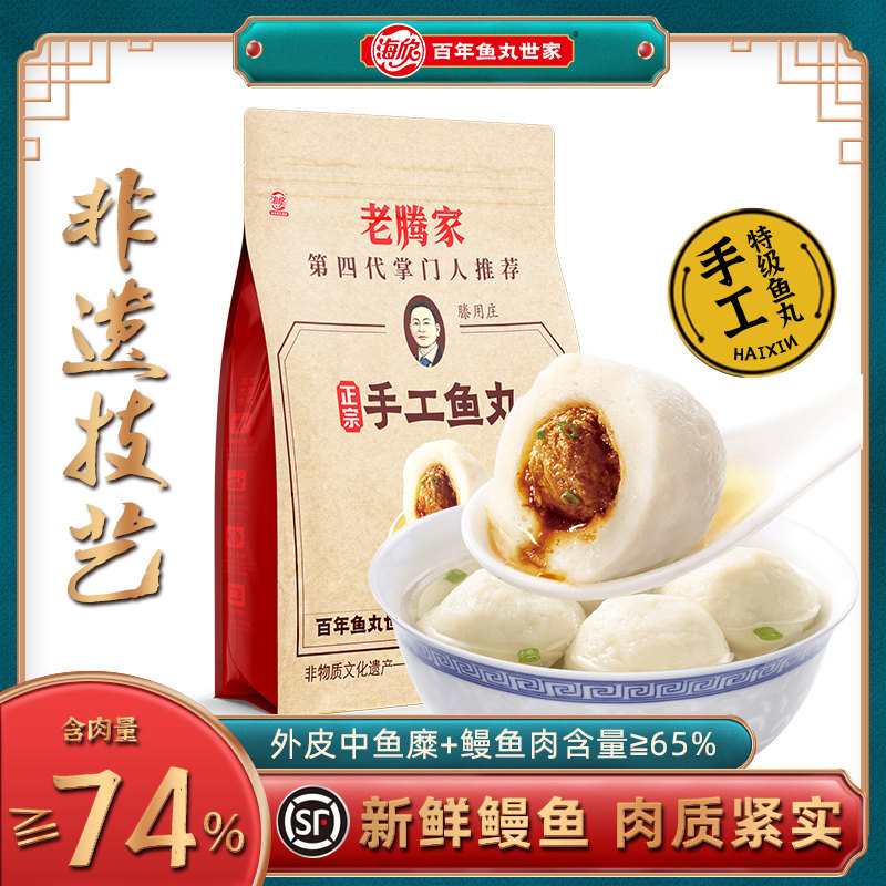 【手工鳗鱼丸】老腾家正宗特级福州鱼丸营养健康早餐包心爆汁串串,水产肉类/新鲜蔬果/熟食,鱼丸/鱼滑,淘宝优惠券,粉丝福利购,淘宝优惠卷