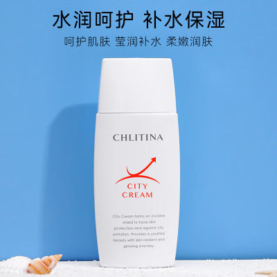 CHLITINA/克丽缇娜城市防护乳