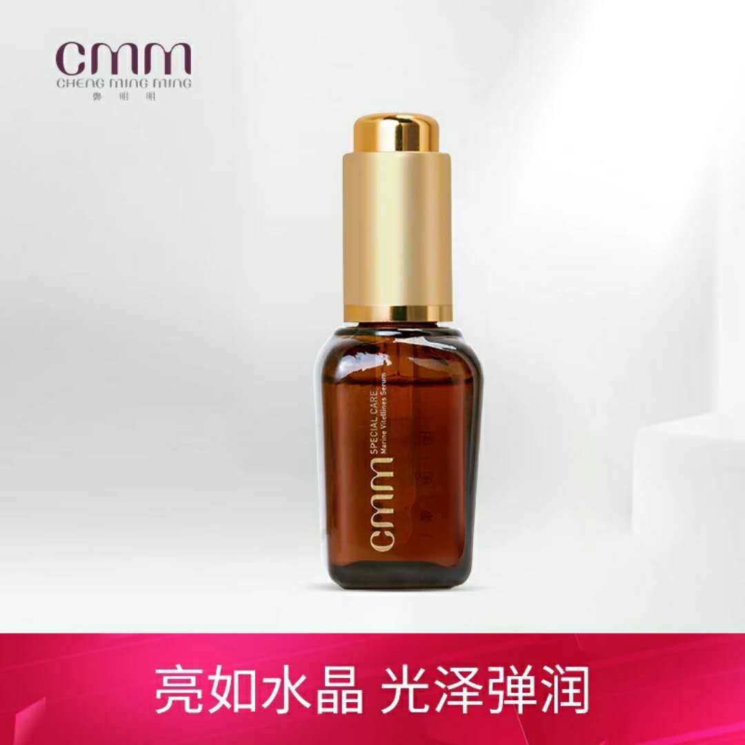郑明明正品鱼子精华修护液20ml保湿滋润郑明明正品鱼子精华修护液