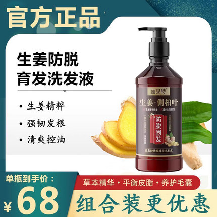 草木香洗发液优挺佳肤原洗发水控油防脱育发洗发液官方旗艦店