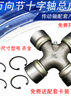 十字轴承 EQ140 CA1160 NJ131 BJ130 BJ212 旋耕机拖拉机万向节