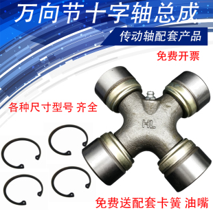 EQ140 BJ212 CA1160 BJ130 旋耕机拖拉机万向节 NJ131 十字轴承