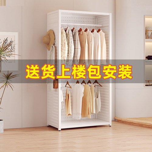 金属洞洞板衣柜开放式防尘衣挂架