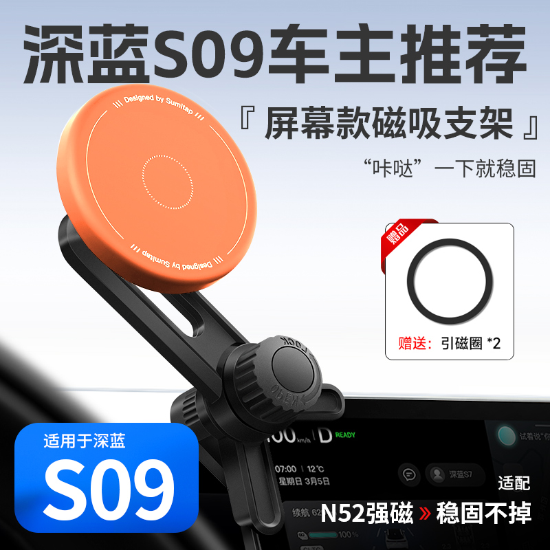 【深蓝首选】车载支架磁吸导航