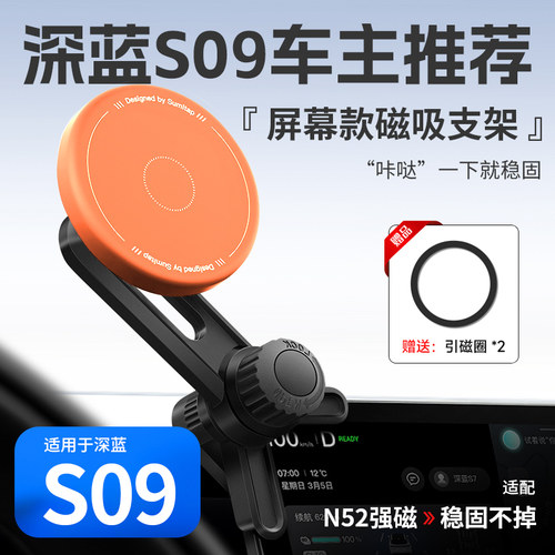 【深蓝首选】车载支架磁吸导航