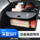 适用深蓝S07 汽车用品汽车配件尾箱置物隔物板 S7遮物帘后备箱改装