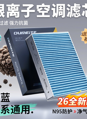 适用于深蓝sl03/S07/L07/S05银离子纤维抗菌空调滤芯N95用品配件
