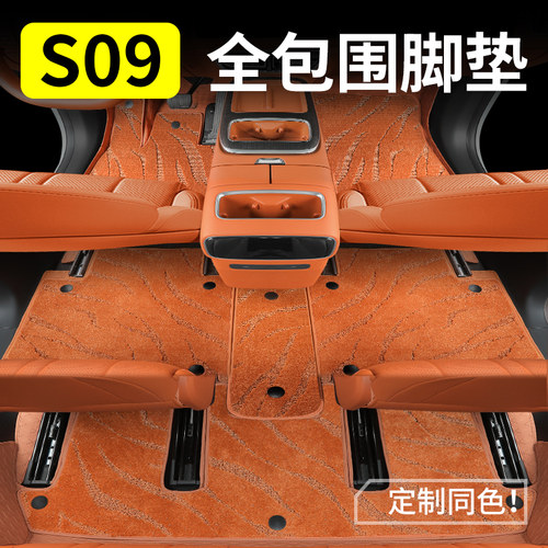 【原车色】深蓝S09星空毯脚垫