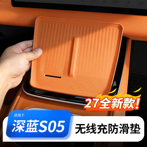 【深蓝S05专用】中控储物盒5件套