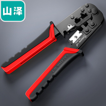山泽SZ-568 电话网络压剥剪钳 网线钳 电脑网线电话线压接工具