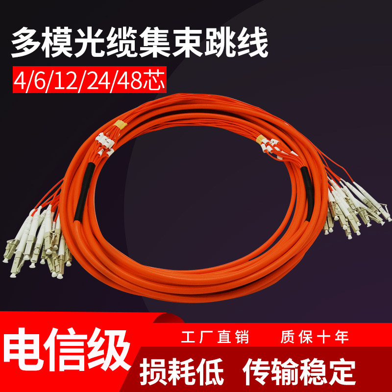 室内多模多芯室内分支尾缆光缆集束跳纤束状电信级光纤尾纤定制口