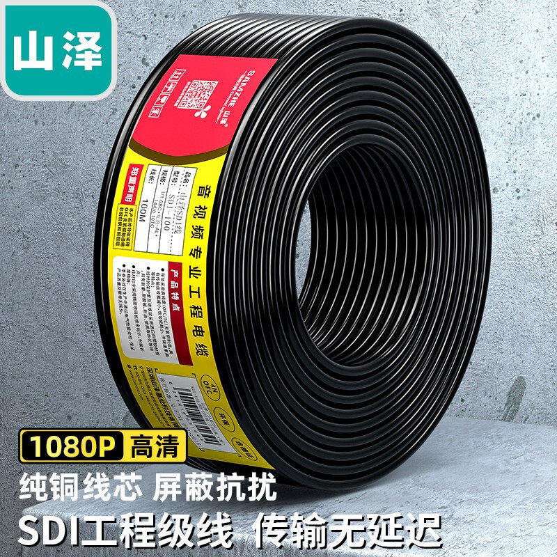 山泽HD-SDI线高清线4K同轴线缆音频1080P监控bnc视频线网接大屏采