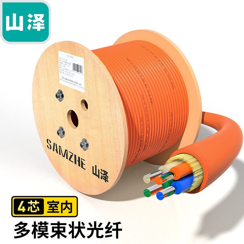 山泽4芯单模多模万兆网线OM2/OM3/OM4室内光纤线8芯12芯24芯GJFJV/GJFJH束状软光缆100米G1-4100