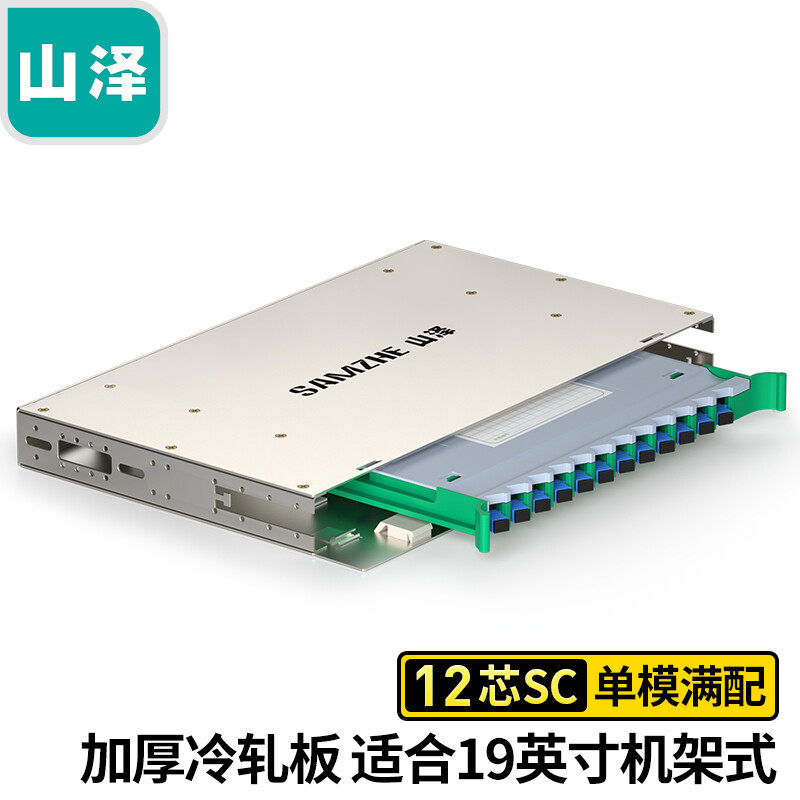 山泽汤湖ODF配线架电信级满配空箱SC华杰FC圆口LC小方口芯箱寸式