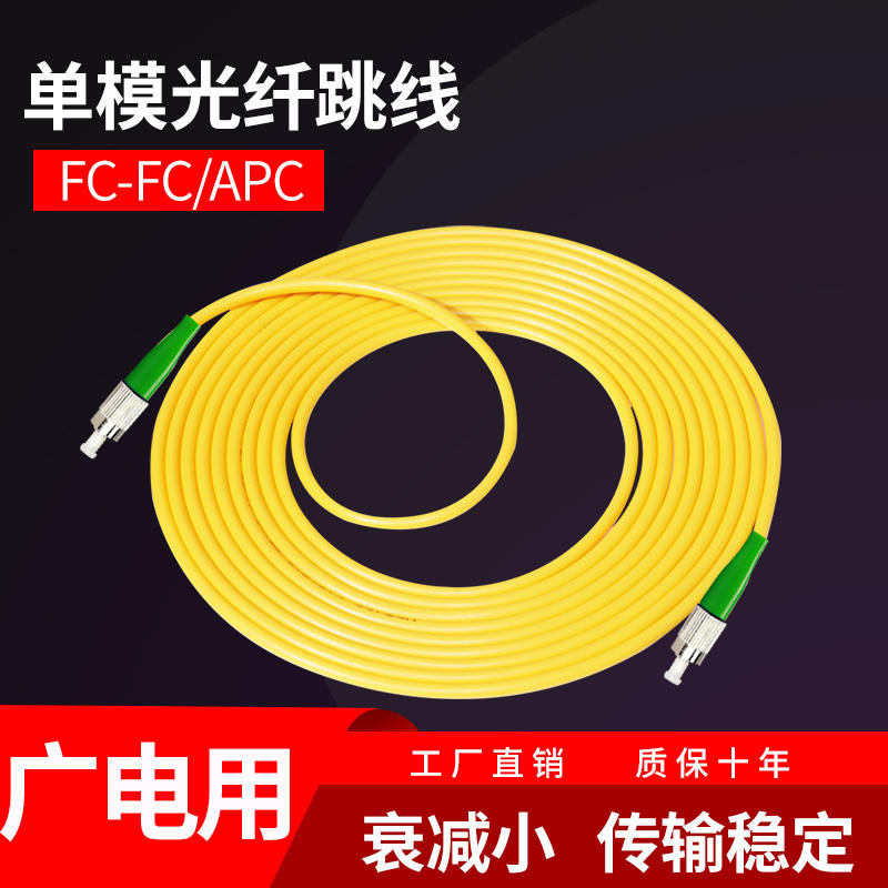 溪口光纤跳线广电尾纤