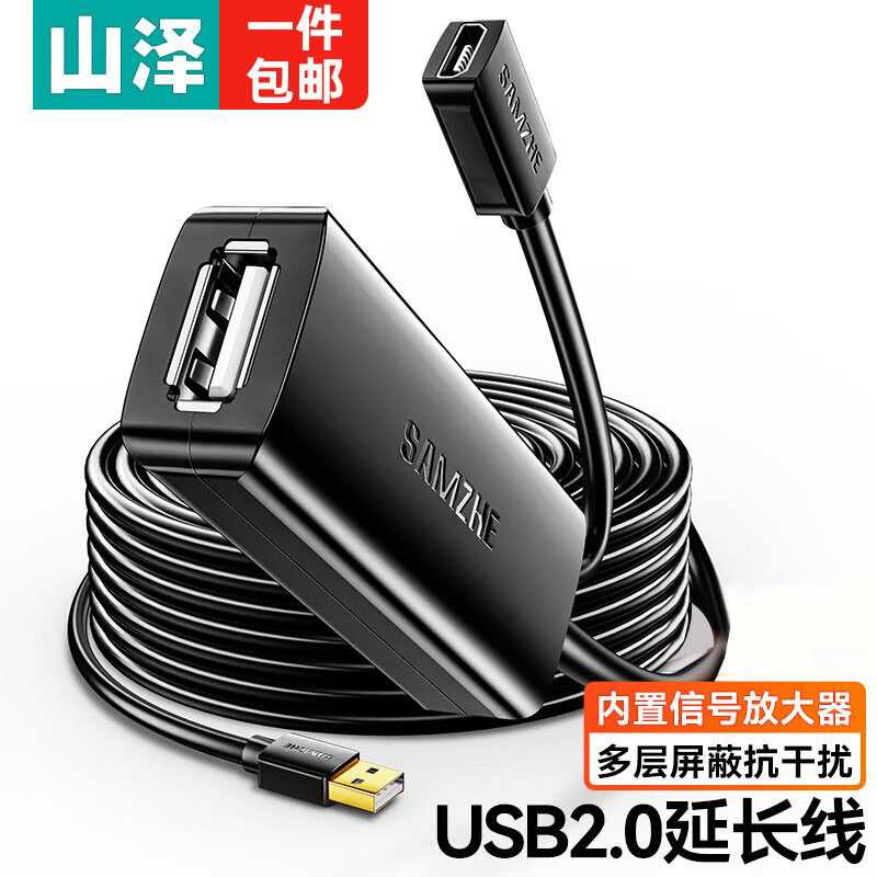 高速传输，内置芯片，多层屏蔽，即插即用