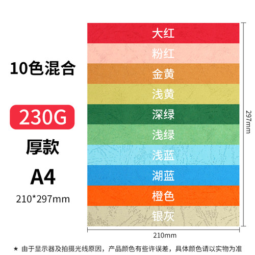 A4封面纸皮纹纸云彩纸210g标书封皮纸卡纸彩色加厚封面纸A4
