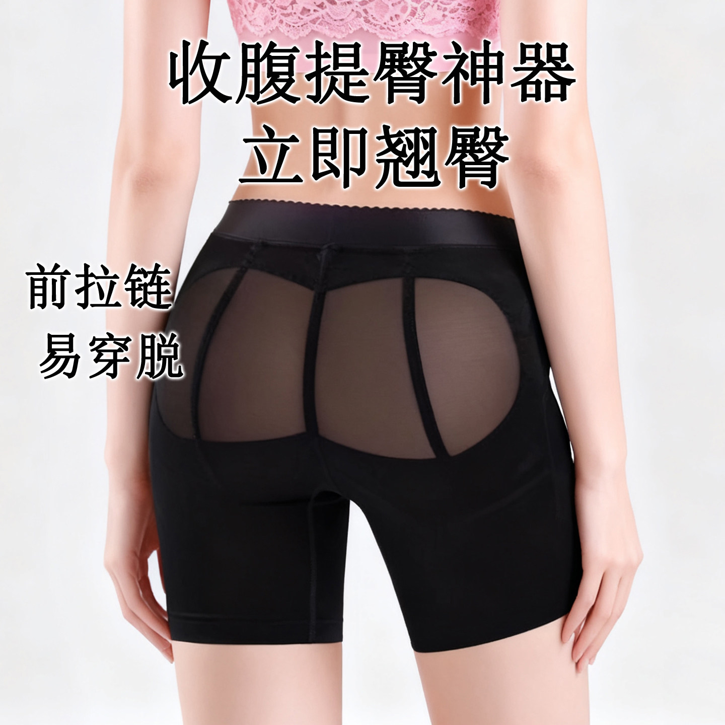 提臀收腹裤强力收腹收小肚子塑形翘臀神器收胯搭扣拉链塑臀内裤女