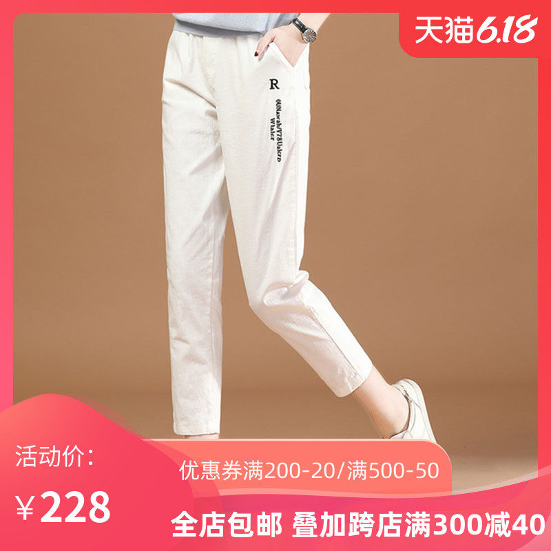 阿瑪施松紧腰字母休闲裤女2020夏季新款薄款显瘦哈伦裤九分裤白色