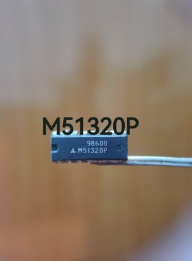 M51320P 集成电路 欢迎详询