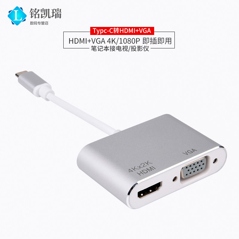 3.1 typec转HDMIVGA二合一4K转hdmi同屏线4K高清转换器投屏转接线