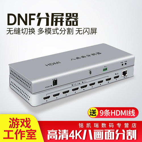 上合hdmi分屏器8口进一分割器16