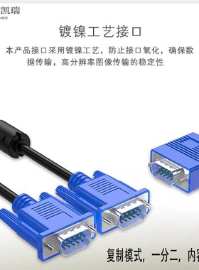 VGA分配器一分二视频电脑电视投影仪显示器1进2出2口屏幕同屏器