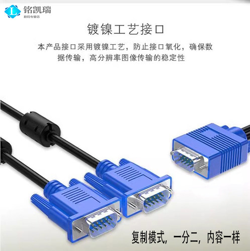 VGA分配器一分二视频电脑电视投影仪显示器1进2出2口屏幕同屏器 - 封面
