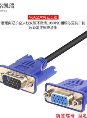 vga延长线公对母电脑显示器视频线延伸加长线带螺母10米20米长线