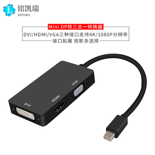 hdmi迷你笔记本电脑转接口适配器