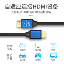 HDMI线网络机顶盒hdmi 1.4版3D记本电脑接显示器投影仪线2.04K线