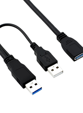 电脑usb3.0移动硬盘数据线双供电