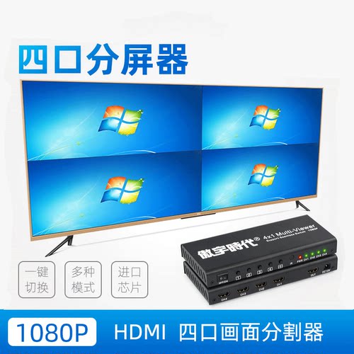 傲宇时代4分屏器四进地下城搬砖