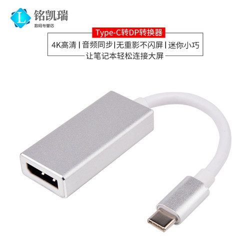 Type-c转HDMI转换器手机投影器