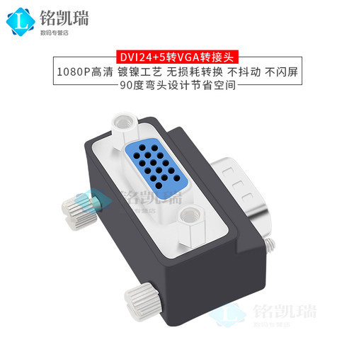 vga转接头公对母显示器