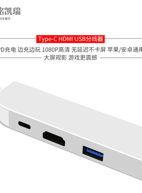 typec拓展坞扩展hub转换器HDMI投影仪网线MacBookpro雷电4/3iPad手机笔记本适用苹果电脑转显示器大屏幕学习