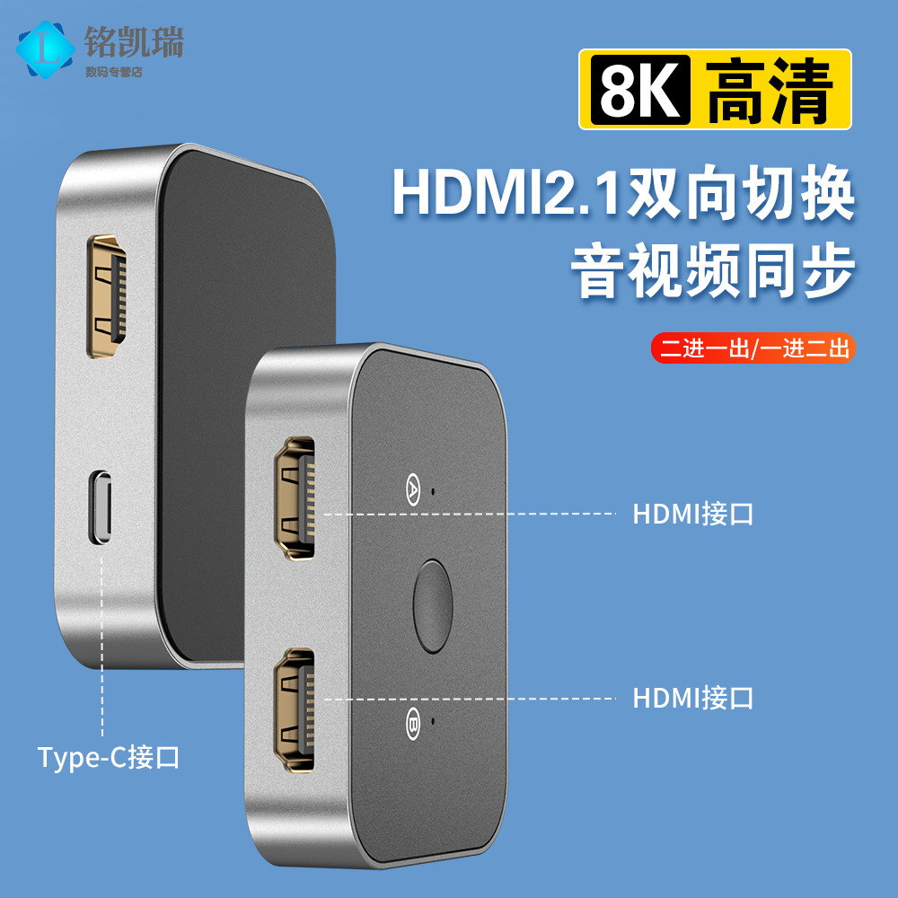 遥控+按键切HDMI2.0版 4K@60Hz HDR HDCP2.0