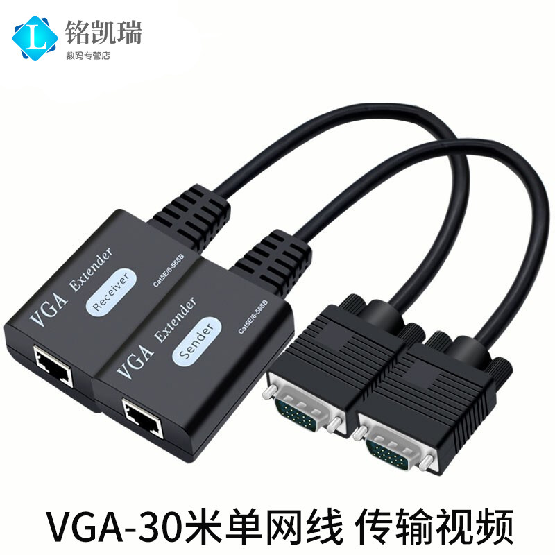VGA延长器rj45网线信号放大增强视频传输器60米200米网络VGA线