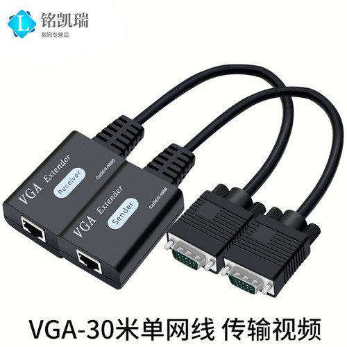 VGA延长器有线放大器优惠促销
