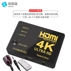 遥控按键HDMI切换器3进1出高清接头转换三进一出，机顶盒sp4电脑网络盒子出视频分配器显示器4k*2k切换器