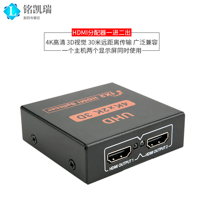 高清2口hdmi分配器4k高清线同时