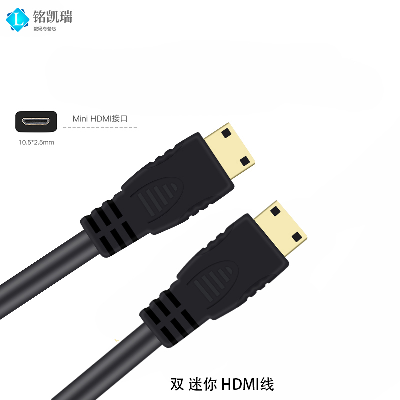 铭凯瑞迷你MicroHDMI线新品促销